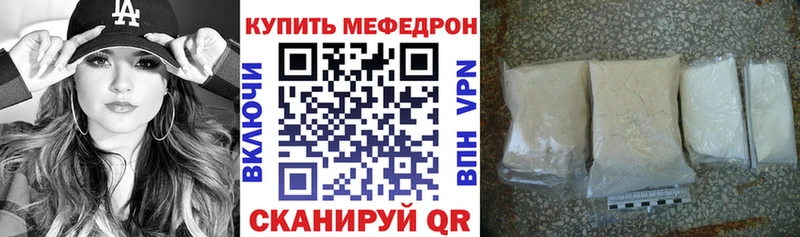 Меф mephedrone  Купить закладки  Ирбит 