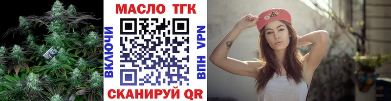 ТГК THC oil  Купить закладки  Ирбит 